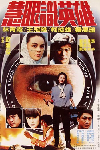 Poster de Filme The Switch (1982)