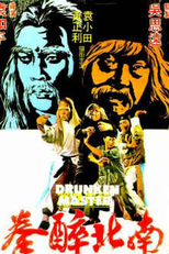 Dance of the Drunken Mantis (Nan bei zui quan)