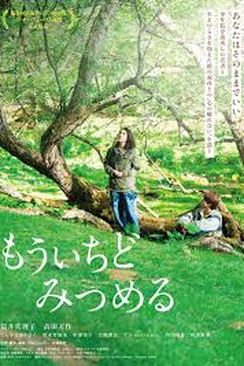 Poster de Filme Dawn Chorus (2025)