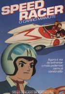 Speed Racer: O Carro Mamute (Mahha GoGoGo: The Race Against the Mammoth Car)