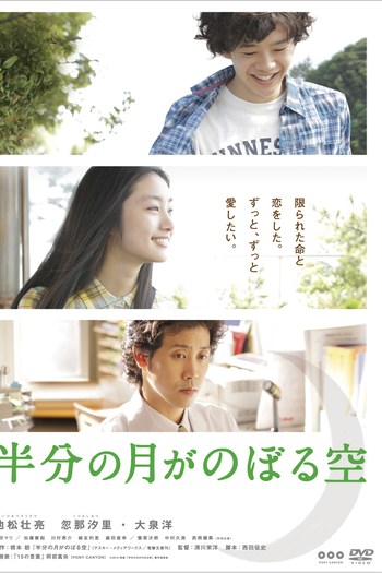  de Filme Looking up at the Half-Moon (2013)