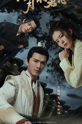  de Série Ming Yue Ji Jun Xin (2022)