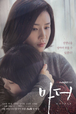 Mother (마더)