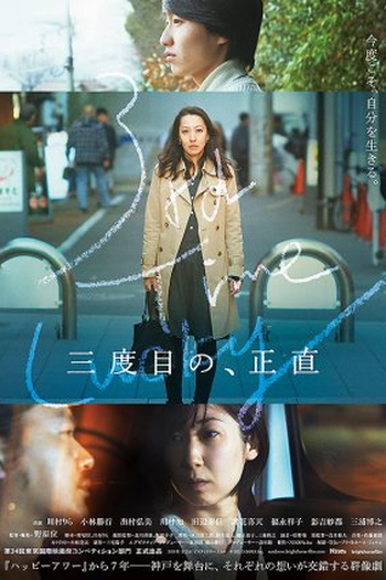  de Filme Third Time Lucky (2022)