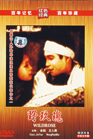 Poster 3 de Filme Wild Rose (1932)