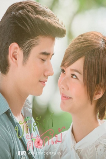  de Série The Flower Throne (2017)