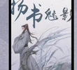 Yang Shu Mei Ying