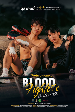 Poster 1 de Série Blood Fighter’s (2025)