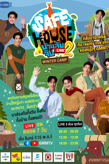 Poster de TV Safe House 2 (2021)