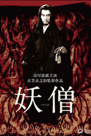 Poster 1 de Filme O mágico (1963)