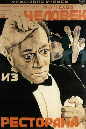 Poster de Filme O Homem do Restaurante (1927)