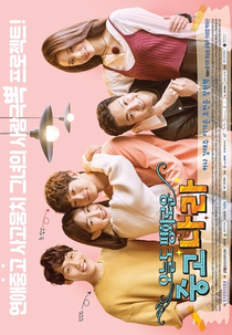 Nara's Mavelous Days (오늘도 평화로운 중고나라)