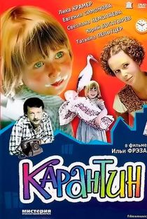 Karantin - Poster / Capa / Cartaz - Oficial 4