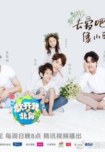 Let Go Of My Baby (3ª Temporada) (放开我北鼻 (Season 3))