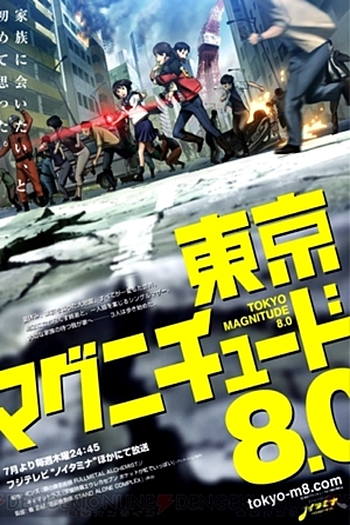 de Série Tokyo Magnitude 8.0 (2009)