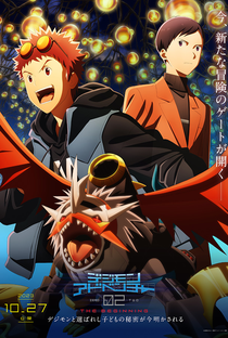 Digimon Adventure 02: O Início - Poster / Capa / Cartaz - Oficial 7
