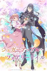 Sugar Apple Fairy Tale (1ª Temporata - Parte 2) (シュガーアップル・フェアリーテイル)