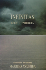 Infinitas (Beskonechnost)