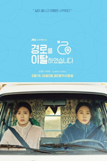 경로를 이탈하였습니다 (경로를 이탈하였습니다)