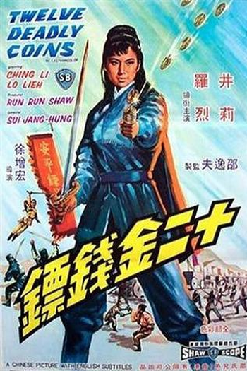 Poster de Filme As Doze Moedas Mortais (1969)