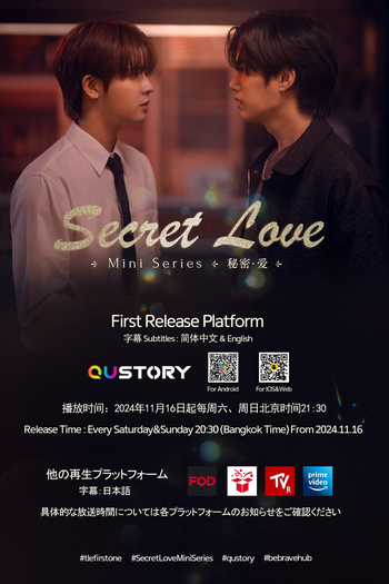  de Série Secret Love (2024)