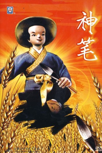  de Curta The Magical Brush (1955)