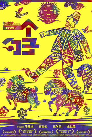 Poster 7 de Filme A Fool (2014)