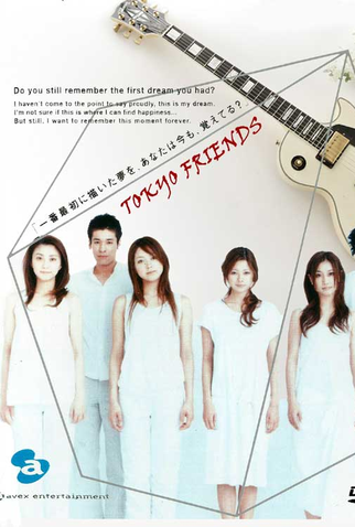 Poster 4 de Série Tokyo Friends (2005)
