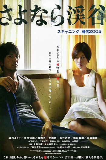  de Filme A Ravina do Adeus (2013)