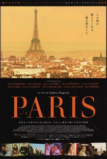 Paris - Poster / Capa / Cartaz - Oficial 3