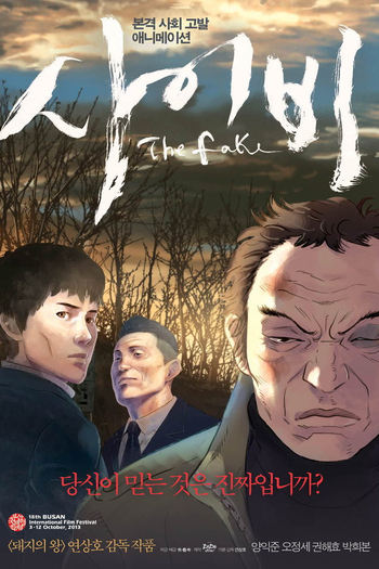 Poster de Filme O Impostor (2013)