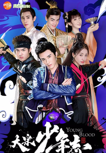 Young Blood (1ª Temporada) (大宋少年志)