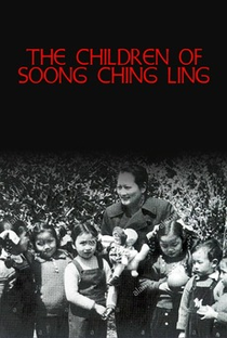 The Children of Soong Ching Ling - Poster / Capa / Cartaz - Oficial 1