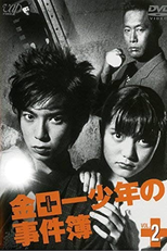 Kindaichi Shonen no Jikenbo 3 (Kindaichi Shonen no Jikenbo 3)
