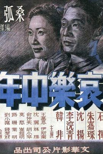  de Filme Miserable at Middle Age (1949)