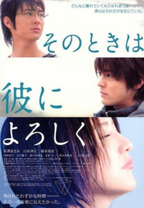 Diga Olá Por Mim (Sono Toki wa Kare ni Yoroshiku)