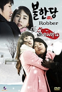 Robber - Poster / Capa / Cartaz - Oficial 2