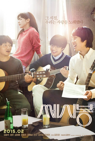 Poster 5 de Filme C'est si bon (2015)