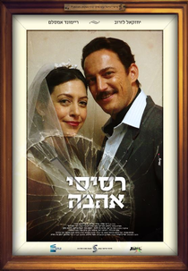 Obsessão (Resisei Ahava)