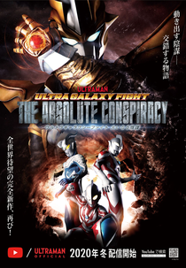 Ultra Galaxy Fight: The Absolute Conspiracy (ウルトラギャラクシーファイト 大いなる陰謀 Urutora Gyarakushī Faito Ōinaru Inbō)