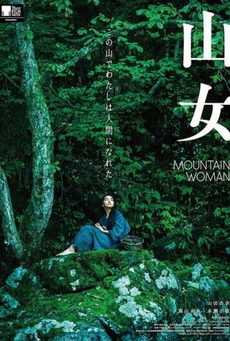 Poster 1 de Filme Mountain Woman (2022)