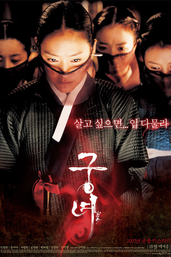  de Filme Shadows in the Palace (2007)