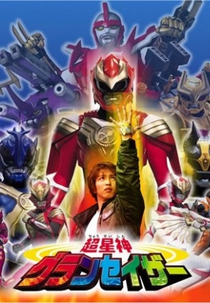 Chouseishin Gransazer (超星神グランセイザー)