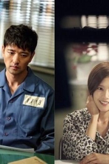 Poster de Série That Love (2014)