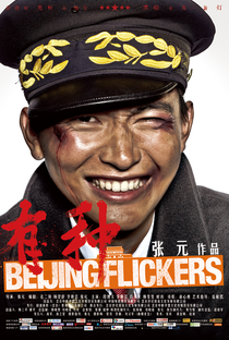 Jovens de Pequim - Poster / Capa / Cartaz - Oficial 8