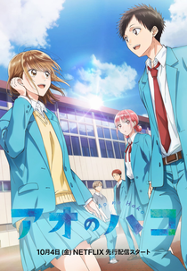 Blue Box (3ª Temporada): (Ao no Hako (Blue Box) (3ª Temporada):)