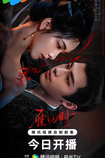  de Série The Glory (2025)