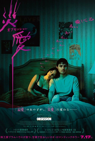 Poster 20 de Filme Obsessão (2026)