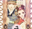 Goong