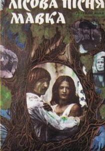 Lesnaya pesnya. Mavka (Lesnaya pesnya. Mavka)